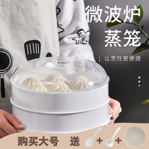 Microwave steamer steamer special heating container multifunctional utensil micro boiler steaming rice bowl hot steamed bread artifact