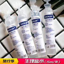 Portable nose wash eye wash 0 9% sodium chloride salt water cleaning solution wound cleaning external spray travel first aid supplies