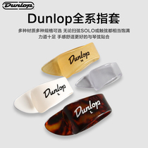 Dunlop Phuket Thumb padded finger sleeve Right hand fingernail protection ring Prosthetic armor wear-resistant folk finger bomb