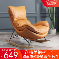 Light luxury rocking chair lounge chair adult home Nordic lazy single sofa technology cloth sofa bedroom balcony lounge chair