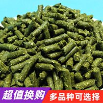Clover grass granules Rabbit rabbit dragon cat staple food geranium Dutch pig guinea pig herd grain gravy grain feed 2 3kg