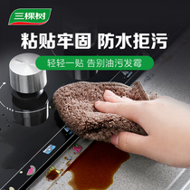 (Live dedicated) Three trees waterproof and mildew-proof beauty seam paste