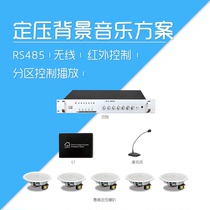 Wright smart home wireless bus infrared control background music five-division switching power amplifier