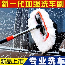 Car wash mop long handle telescopic soft brush car water brush Duster car wash tool supplies foam brush