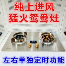 Hedier A06 Air-cooled natural gas gas stove Double stove fierce fire Mandarin duck stove Liquefied gas embedded desktop stove