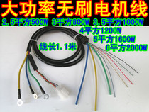 2000W3 square 4 Square 6 square electric vehicle motor line tricycle brushless motor line high temperature resistance line