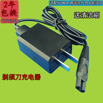 Universal HYUNDAI Korea HYUNDAI Electric razor charger YS801 Razor 5V power cord Car