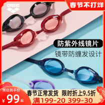 Arena Arena swimming goggles large frame HD anti-fog flat light male Japan imported professional swimming goggles female