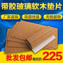Glass with gum Cork Spacer layering Promotional Factory Straight-in-store Deep-deep-deep-deep-deep-processing anti-transport storage protection Isolation