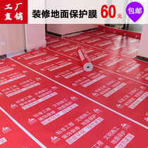 Customized tile floor decoration floor protective film home decoration indoor floor tile protective pad thickened disposable film