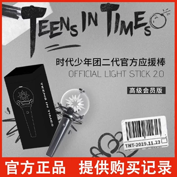 时代少年团官方应援棒-时代少年团官方应援棒促销价格、时代少年团官方
