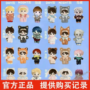 时代少年团棉花娃娃宋亚轩衣服-时代少年团棉花娃娃宋亚轩衣服促销价格
