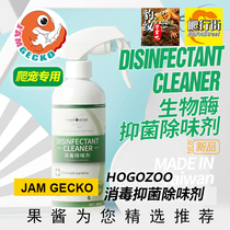 Pet reptile reptile disinfection water sterilization deodorant spray tortoise box feeding box environmental cleaner 300ml