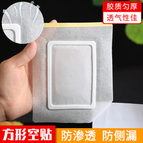 Non-woven fabric square inner diameter blank paste with sticking belly button adhesive rubberized fabric blank sticking point sticking breathable patch blank medicine paste