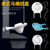 Old-fashioned toilet water tank cover Toilet accessories Drain valve seal ring rubber cover water stop skin plug flushing water tank parts