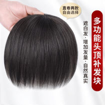 Overhead hair patch womens short simulation hair cover white hair increase hair volume Invisible and seamless fluffy straight curly wig block patch
