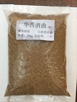 Explosive liquor fragrant wine Koji · Huaxi Zengxiang Koji · fragrant yeast · low dosage · high yield fat and high aroma