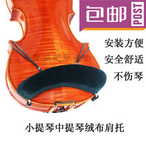 Special price Violin viola Handmade flannel shoulder pad Shoulder pad Shoulder pad Piano pad Piano holder Musical instrument Violin accessories