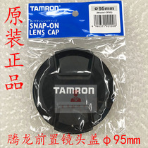 TAMRON CF95 Lens cover Front cover Front cover 95mm caliber original