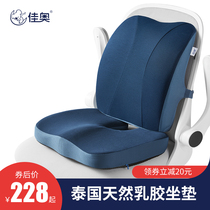 Office Latex Cushion Back Cushion Integrated Seat Backrest Long Sitting Tail Vertebrae Decompression Soft Chair Cushion Ultra Soft Butt Cushion