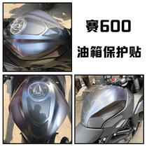 Qianjiang Sai 600 modified car patch fuel tank protection patch fish bone patch fuel tank cap patch carbon fiber anti-scratch soft glue waterproof patch