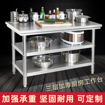 Stainless steel workbench three-story hotel kitchen cutting restaurant special console loading table packing table