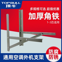 Top bull horn iron air conditioning bracket 1 1 5 2 3 5PW air conditioning outdoor unit pylons Angle iron anti-rust thickened shelf
