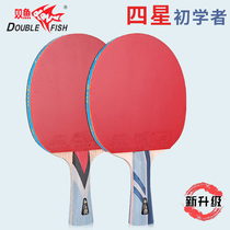 Pisces ping-pong racket beginners Samsung 3 Star Children table tennis star 4 Star Ranger beat students single and double shoot