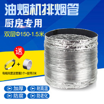 Kitchen range hood exhaust pipe 1 5 m joint ventilation duct hose 150mm exhaust pipe thickened exhaust fan