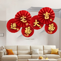 Housewarming decoration New home entry blessing paper fan flower New house living room decoration moving ceremony supplies Daquan