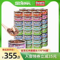 Golden reward cat canned cat snacks Kitten adult cat nutrition Fattening hair gills Cat food Wet food staple food 96 cans of cat supplies
