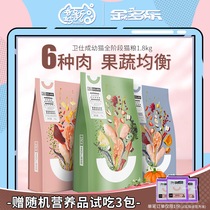 Acropolis cat food and cat special full stage for cat full price Guardian Cat Food Without Valley Nutrition Gain Weight 1 8kg