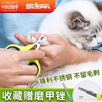 Cat nail clippers pet kittens special cat nail scissors cat nail clippers cat supplies