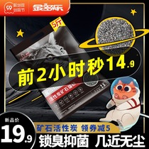Ore activated carbon mixed cat litter bentonite sand kitten deodorant dust-free 20kg cat supplies