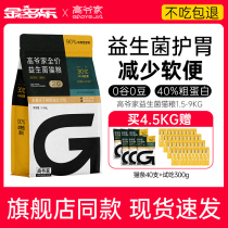 High lords cat food for young cat freeze-dried probiotics full stage full price Official cat main grain 2 0 upgrade flagship store