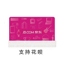 Jingdong mall Jingdong e card 1000 Yuan Jingdong e card online card official card secret support Flower