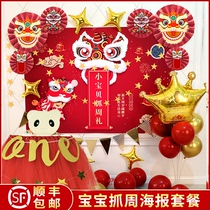 Catch week layout birthday dress up background wall year old baby birthday decoration mens treasure female gas ball one year old banquet Net Red