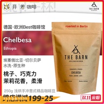 Spot Germany The Barn Cherbesa Ethiopian washed native seed hand-washed coffee beans