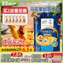 Ilima Surira Cheese Crumble 450g Pizza ingredients Brushed household cheese baked cream cheese slices