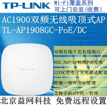 TP-LINK TL-AP1908GC-POE DC AC1900 dual-band wireless enterprise ceiling AP Gigabit Port