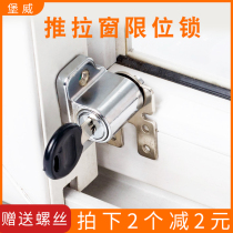 Window lock Plastic steel window limit sliding window Child safety protection lock Sliding door and window anti-theft lock Aluminum alloy window lock