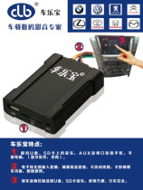  iPhone digital disc box car Le Bao Lexus Crown Ruiz Camry Highlander overbearing USB SD