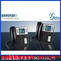 Grandstream trend GXP2130 IP Internet phone 3-wire voip phone 2 8-inch screen