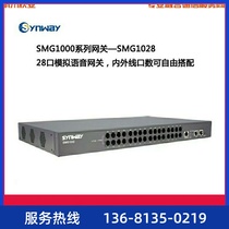 Hangzhou Sanhui voice gateway SMG1032 SMG1028 28-port VOIP analog voice gateway SIP protocol