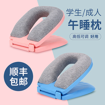 Sleeping pillow sleeping artifact summer primary school students Table Office lying pillow head childrens portable lunch rest pillow