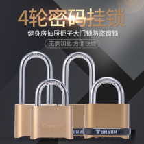 Universal TONYON password padlock pure copper 4-wheel gym drawer cabinet student dormitory door anti-theft window lock
