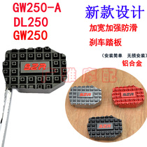  Suitable for Suzuki motorcycle GW250-A modification to increase non-slip brake pedal foot pad side support foot pad DL250