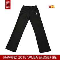 WCBA sponsored basketball referee pants 2018 new high waist belt-free fabric elastic
