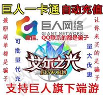Giant one card 100 yuan 10000 points Journey point card 100 yuan Al light automatic second charge