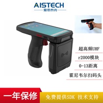  Android UHF UHF tag group reading handheld terminal PDA barcode two-dimensional scanning code NFC long-distance inventory machine